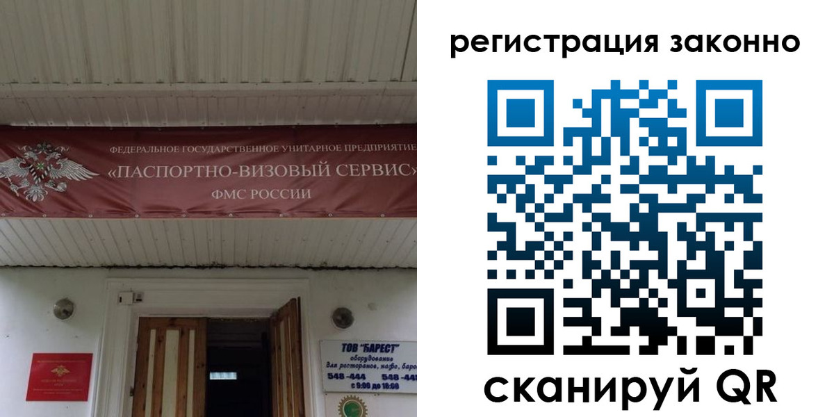 прописка штамп в Алдане