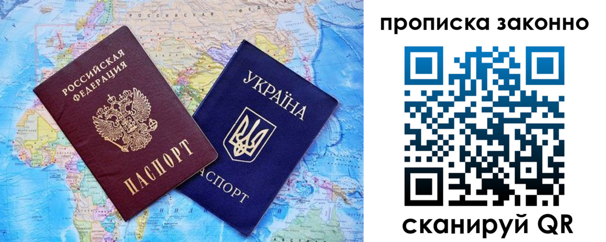 прописка штамп в Алдане