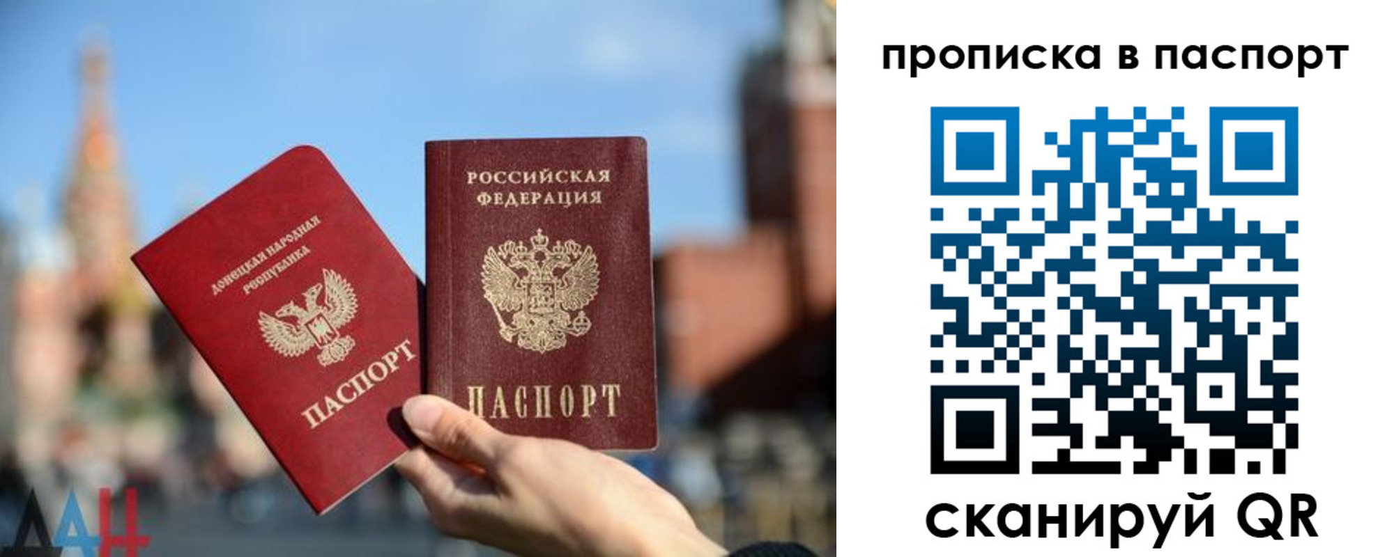 прописка ребенка в Алдане