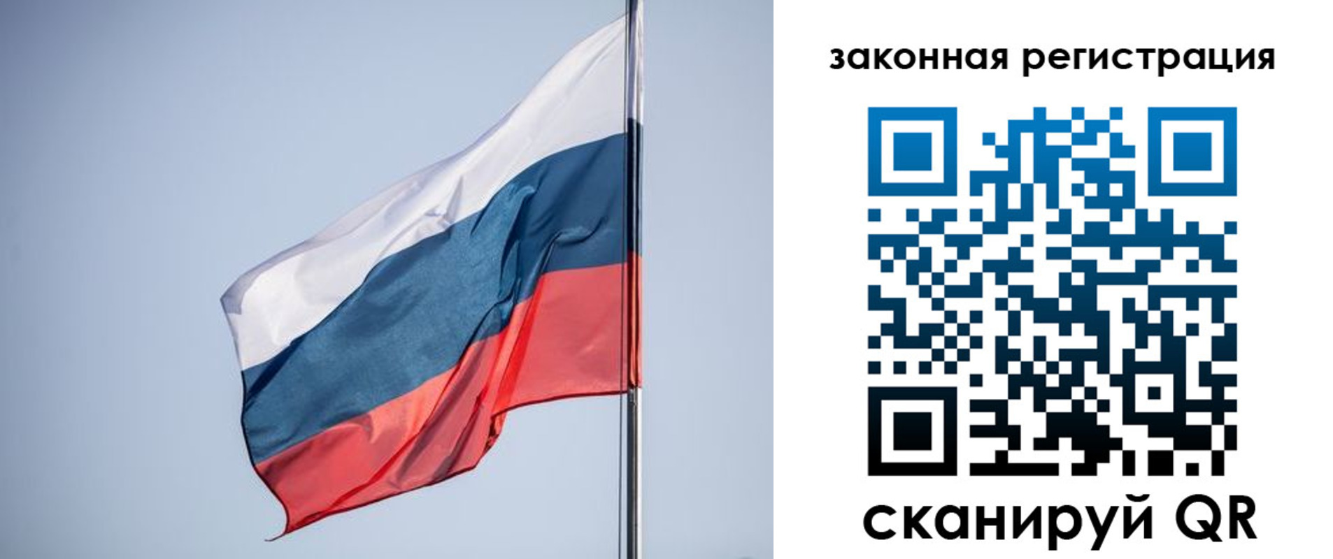 прописка регистрация в Алдане