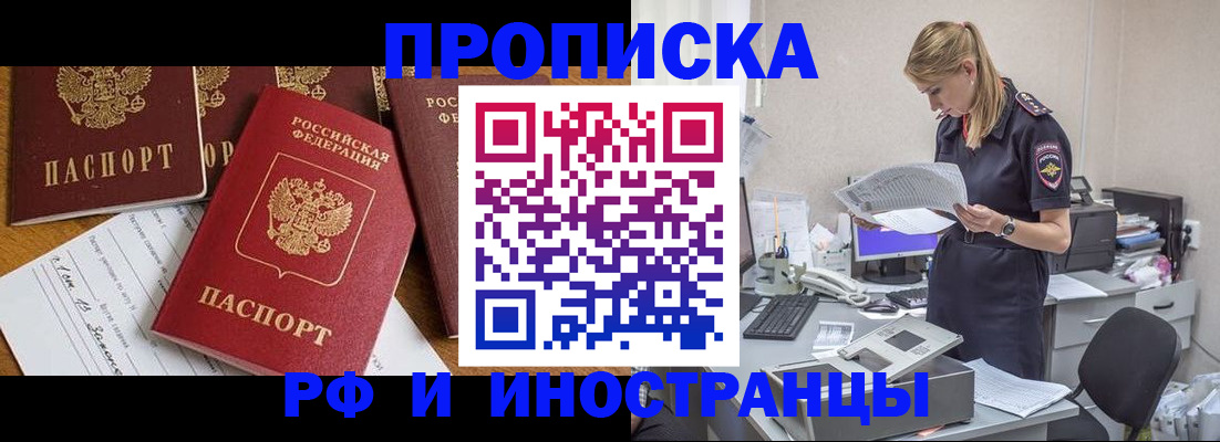 временная регистрация 2025 в Алдане