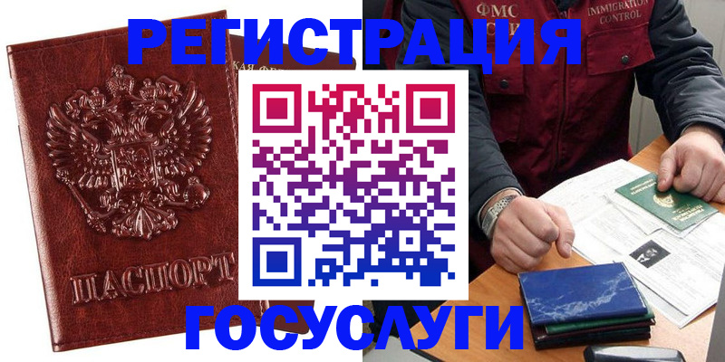временная регистрация законно в Алдане
