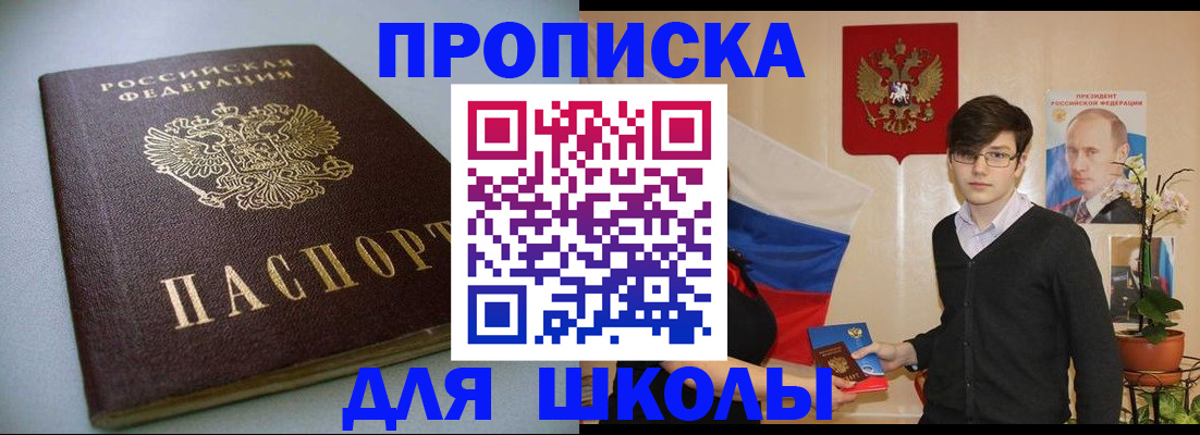 временная регистрация поиск в Алдане